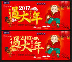 过年啦