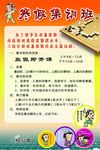 围棋招生海报