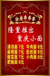 串串香价格表