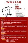 公司招聘海报