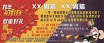 男装海报 促销海报