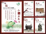社会主义核心价值观展板