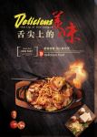 美食海报 美食文化 美食展板