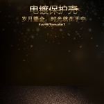 淘宝主图 直通车主图