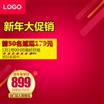 淘宝主图 直通车主图