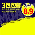 淘宝主图 直通车主图