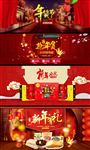 天猫抢年货海报设计