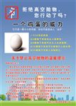 拒绝高空抛物城市公益宣传