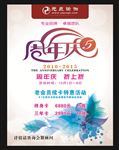 元泉瑜伽周年庆