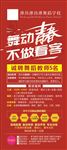 招聘展架