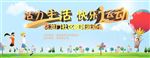 社区运动会舞台背景