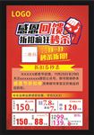 感恩节活动海报设计