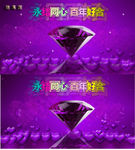 唯美紫色婚庆背景永结同心AVI