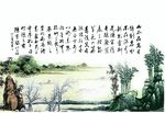 陋室铭书法 字画