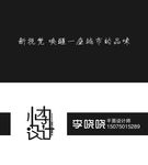 名片模板