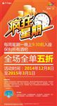 酒吧展架
