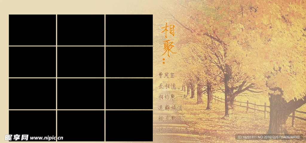 毕业纪念册