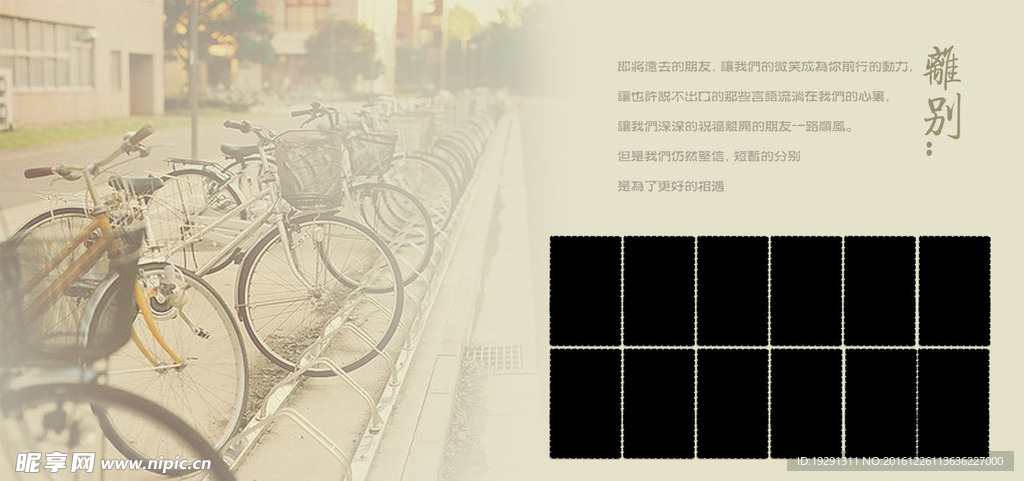 毕业纪念册