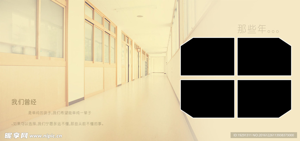 毕业纪念册