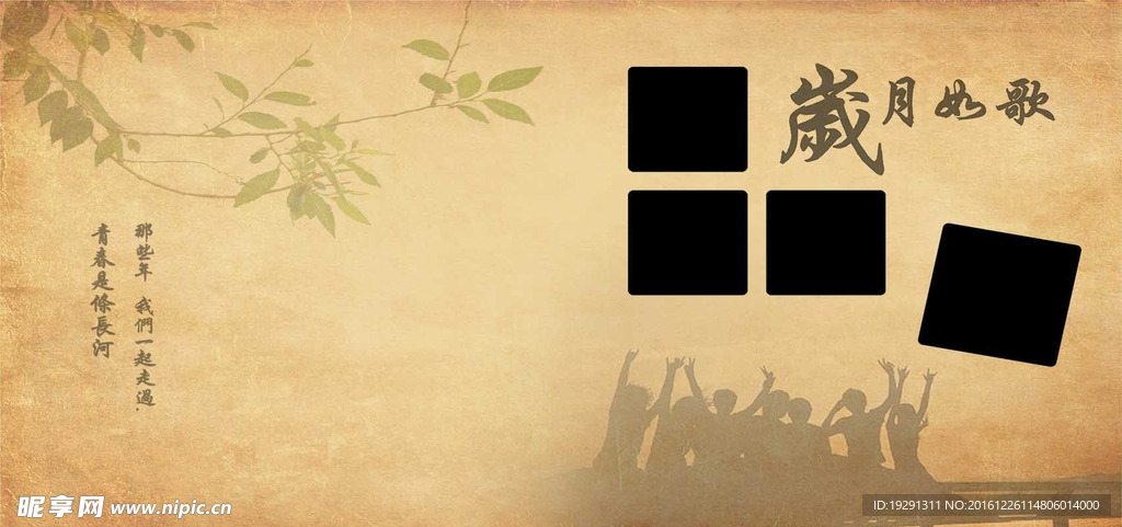 毕业纪念册