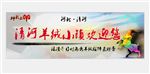 羊绒之都