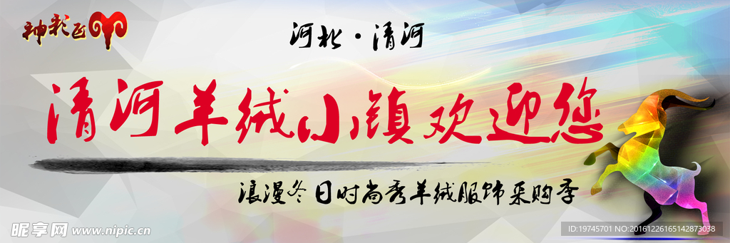 羊绒之都