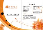 求职简历