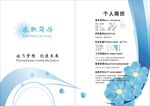 求职简历