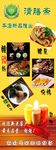 烧烤 热饮X展架