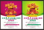 圣诞元旦惊喜不断