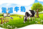 牛奶奶牛牧场超市海报