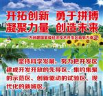 标语 展板