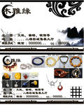 古玩名片