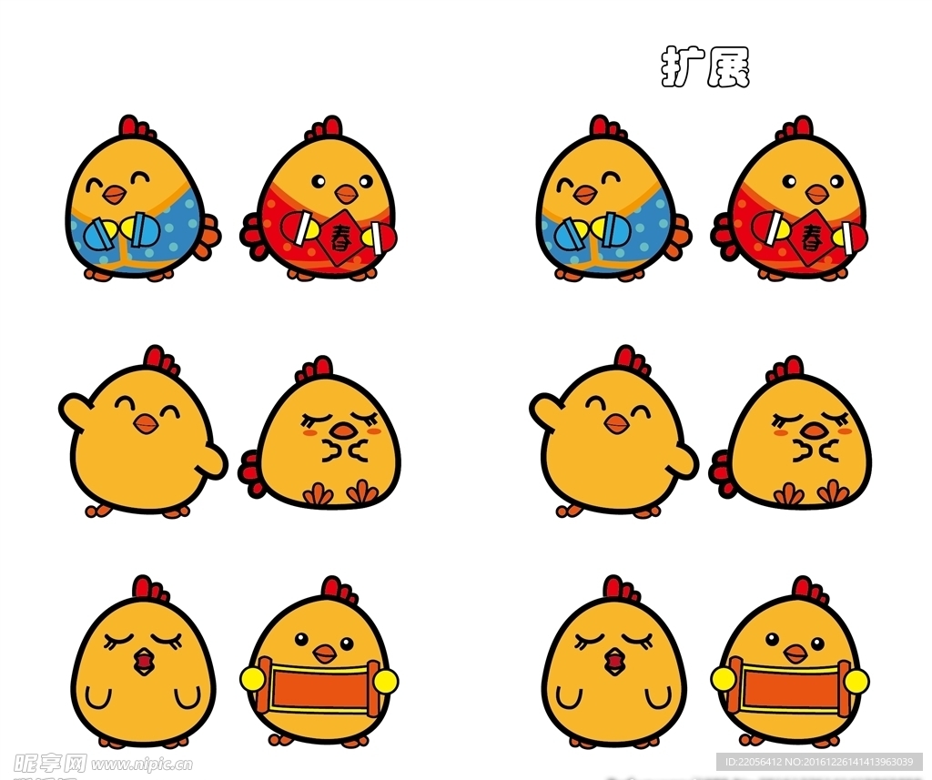 小鸡 吉祥物