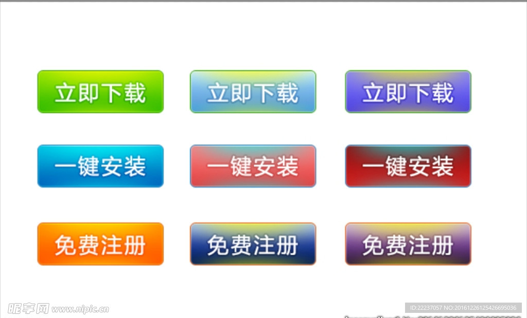 按钮图标标志标识
