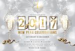 高贵华丽年会跨年晚会香槟派对