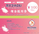 凯文现金抵用券
