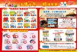 药店宣传