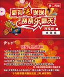 刮刮卡五奖项