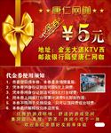 网吧代金券优惠卡