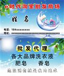 洗护产品名片