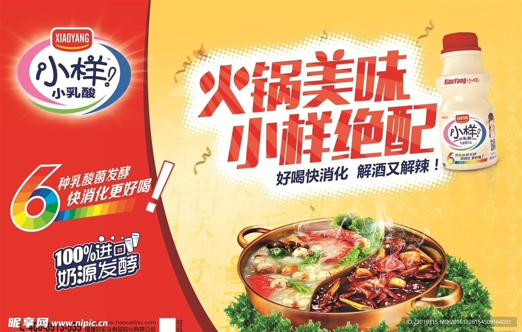 小样海报
