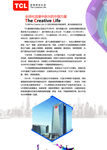 TCL照明