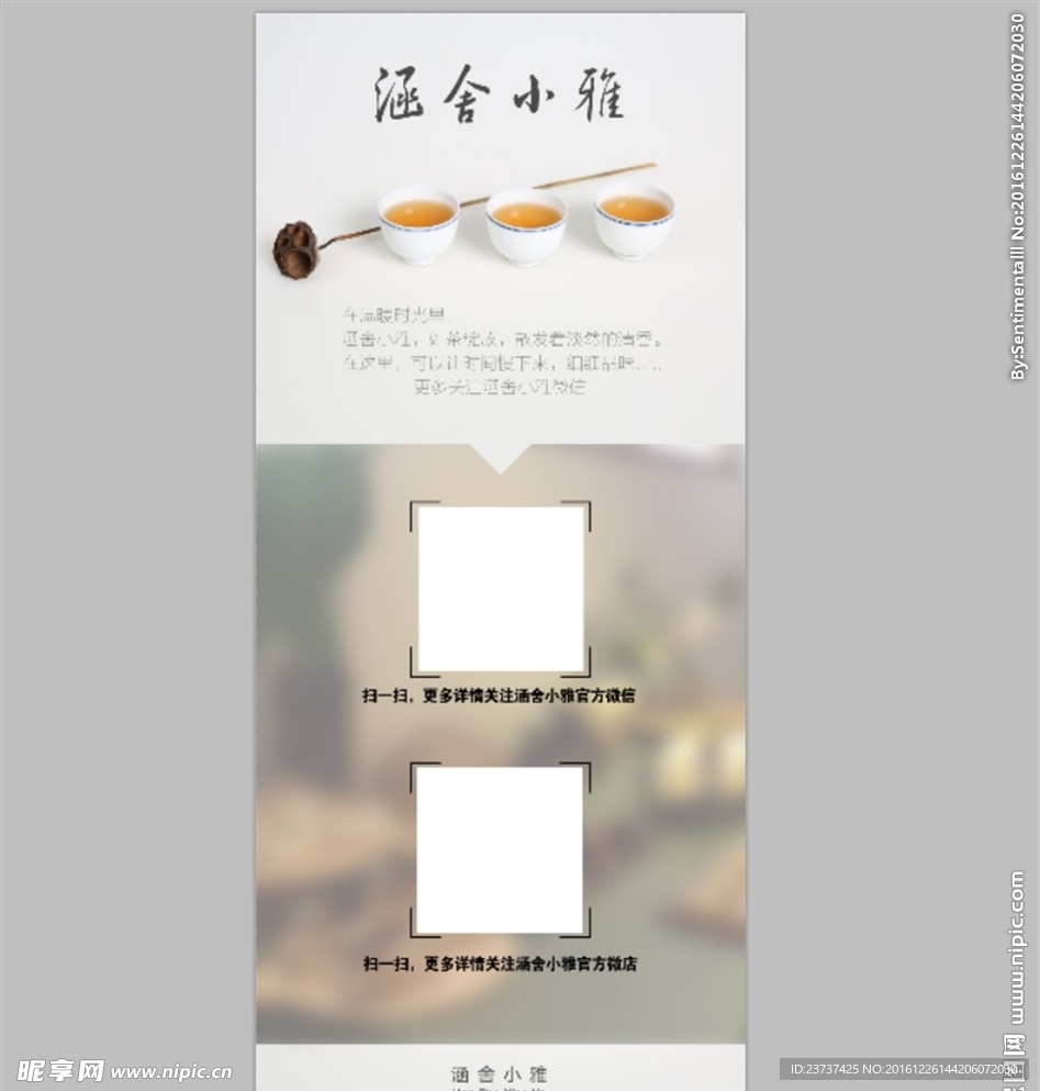 茶文化公众号展架