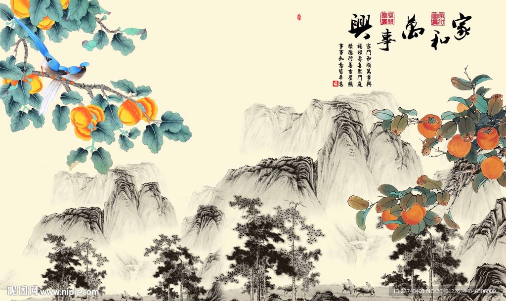 国画硕果累累