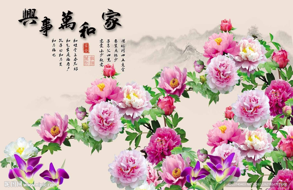 花开富贵电视背景墙