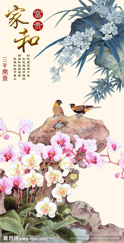 国画花鸟玄关