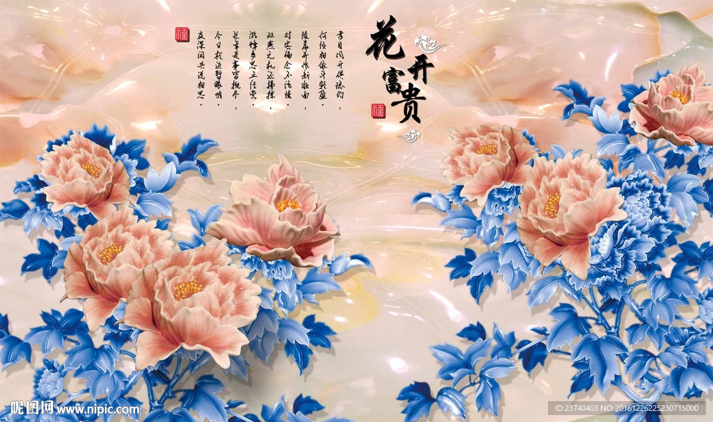 玉雕背景墙