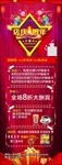 周年庆活动展架