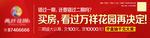 房地产户外